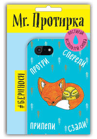 Mr. Протирка. Лисенок и сова (Коллекция "Спящие животные")