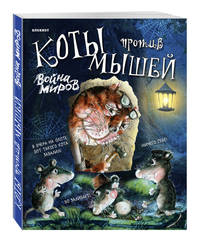 Блокнот (вырубка). Война миров (охотники на привале)