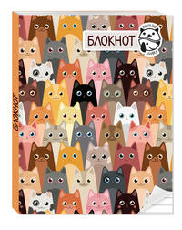 Блокнот Блокнот!