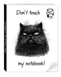 Блокнот Don't touch my notebook!