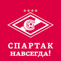 Спартак навсегда!
