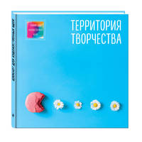 Блокнот для художественных идей. Печенька (твёрдый переплёт, альбомный формат, 96 стр., 255х255 мм)