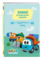 Блокнот для записи детских "мудростей" (голубой)