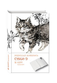 Японская живопись суми-э. Кот