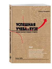 Комплект &quot;Лучший подарок первокурснику&quot; (Мой дневник добрых дел)