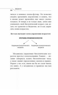 Молодость в подарок. Комплект из 3 книг: 40 - лет время желаний. Здоровье без возраста. Измени свой биологический возраст (количество томов: 3)