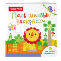 Лев. Раскраски для самых маленьких