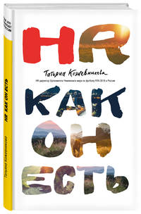 HR как он есть