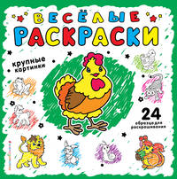 Зеленая (Х5)