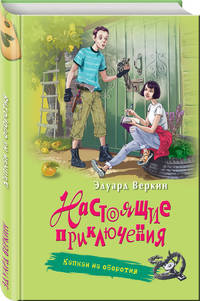 Капкан на оборотня