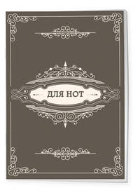 Тетрадь для нот 12л А4 &quot;Классика&quot; вертикальная, скрепка