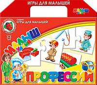 А.Наст.иг(чем)Профессии