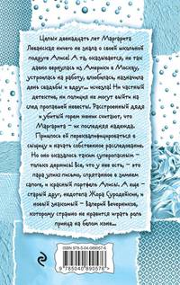 Эрос пленных не берет