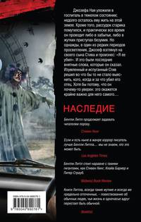 Наследие