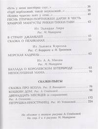 Кошкин дом. Сказки-пьесы, баллады, стихи