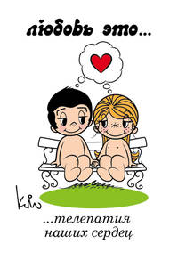 Магнит.Love is... Телепатия наших сердец