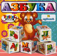 Наст.игр.:ТГ.Кубики Азбука арт.00211
