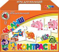 А.Наст.иг(чем)Контрасты