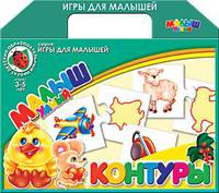 А.Наст.иг(чем)Контуры