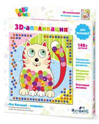 Для Малышей. 3D-аппликация фетр,ЭВА. Кот Василий-озорник. арт. 01343