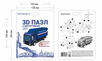 3D-пазл машинка c инерционным механизмом. Почта России. Арт 02707