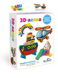 Для Малышей. Набор 3D-лепка Корабль и Вертолет, 2 фигурки, пластилин 6цв, стека арт 03260