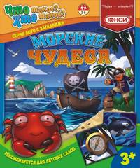 Настольная игра &quot;МОРСКИЕ ЧУДЕСА&quot;