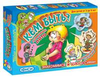 Настольная игра "КЕМ БЫТЬ?" + ПОДАРОК ВНУТРИ!