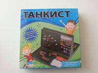 K.FV.11736 Настольная игра. Танкист.