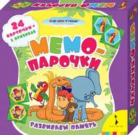 Союзмультфильм. Мемо-парочки "38 попугаев"