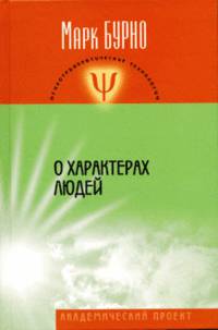 Клинический театр-сообщество в психиатрии. Руководство для психотерапевтов, психиатров, клинических психологов и социальных работников