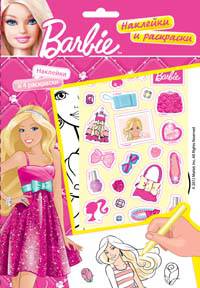 Barbie. Наклейки и раскраски 2