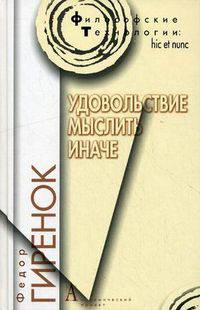Наследие в эпоху социокультурных трансформаций
