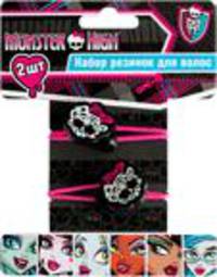 Набор резинок для волос &quot;ЧЕРЕП&quot; 2 штуки_Monster High