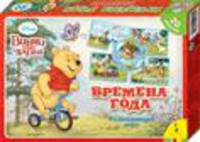 Disney. Винни.Времена года (бол.форм.)