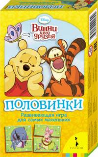 Disney. Винни и его друзья. Половинки (мал.форм.)