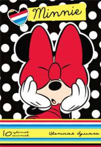 Бумага цв. 10л. 10цв. &quot;Disney Минни&quot; 2014