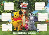 Расписание уроков A3 My friends Tigger and Pooh/Lassen Sea World