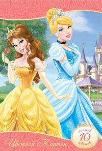 Цветной картон 10 л. 10 цв. &quot;Disney&quot; Принцессы