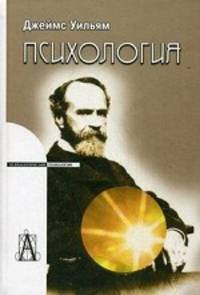 Психология.