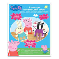 Апп. пальчиковый театр &quot;ПЕППА, ЗОИ, РЕБЕККА&quot;Peppa