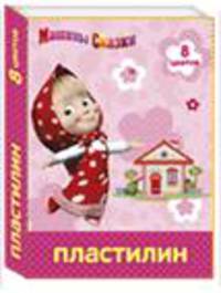 Пластилин 8 цв. &quot;Маша и Медведь&quot;