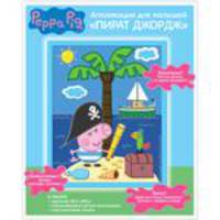 Аппл. &quot;ПИРАТ ДЖОРДЖ&quot;, 29,5X24см, ТМ Peppa Pig