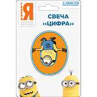 Свеча цифра №0_Миньоны