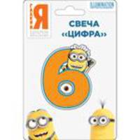 Свеча цифра №6_Миньоны