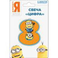 Свеча цифра №8_Миньоны