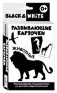 Развивающие карточки. Black & White. Животные