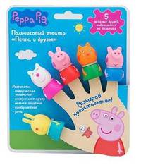 Пальчиковый театр 5 фиг т.м. Peppa Pig на блистере