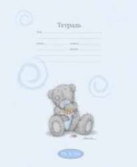 Тет.18(лин)Me to you-30032(4вида)