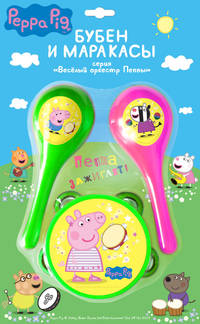 Набор &quot;Бубен и маракасы&quot;,на блистере,ТМ Peppa Pig